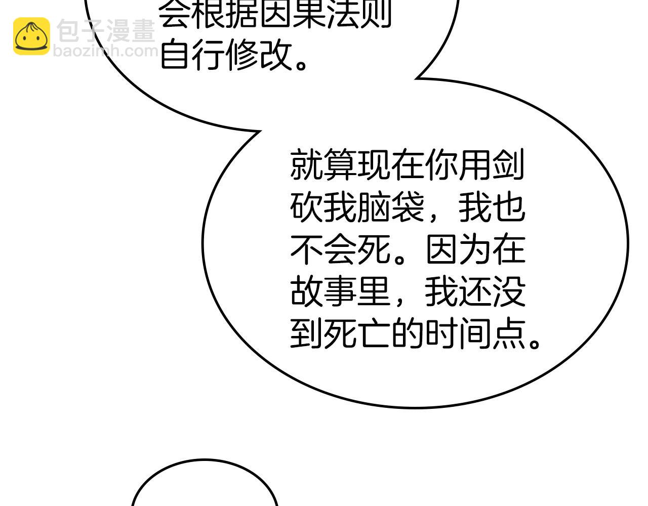 第37话 你也会爱上我吗？134