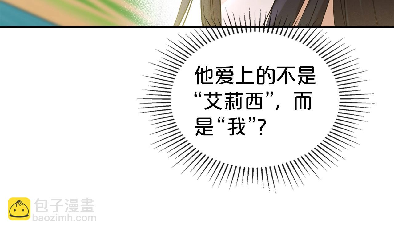 第37话 你也会爱上我吗？140