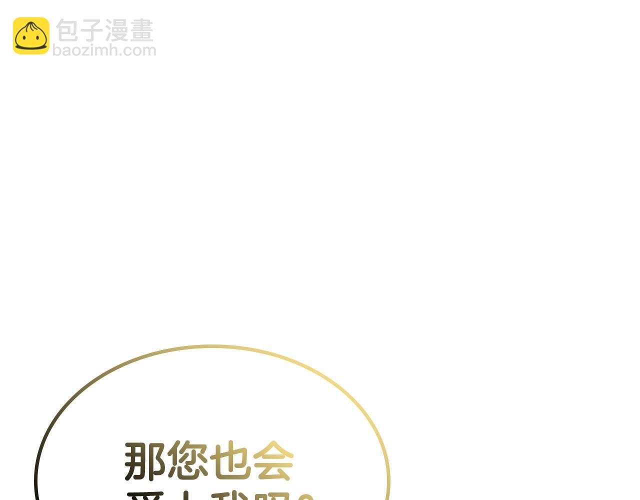 第37话 你也会爱上我吗？141