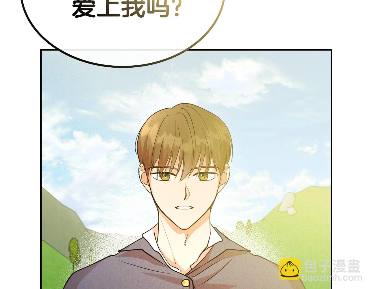 第37话 你也会爱上我吗？142