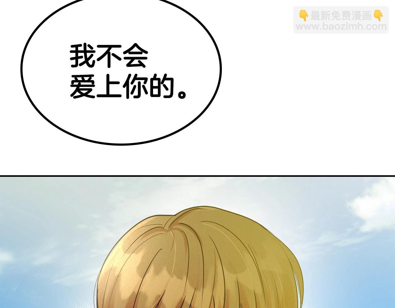 第37话 你也会爱上我吗？146