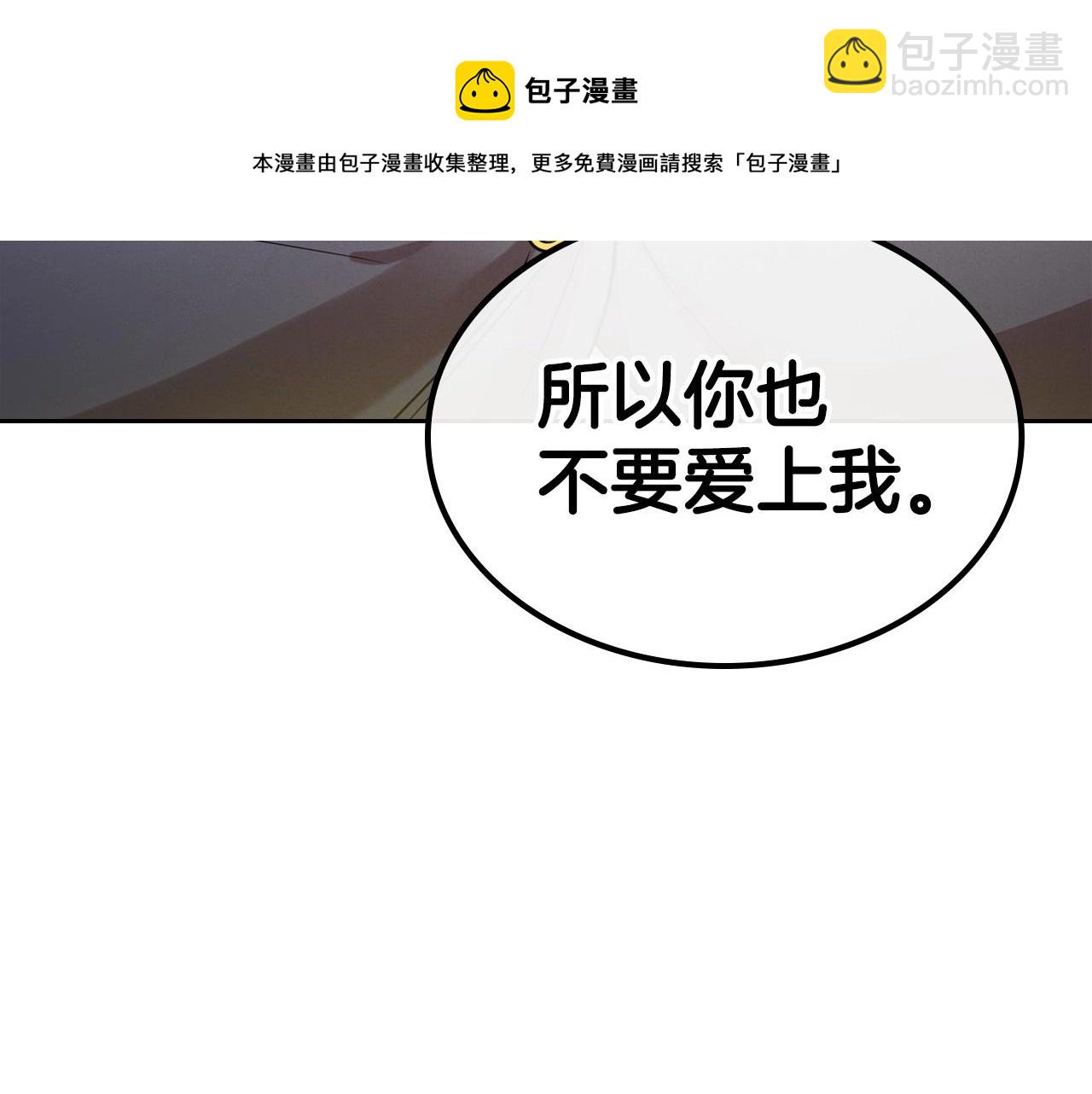 第37话 你也会爱上我吗？148