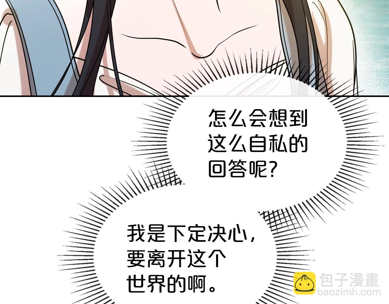第37话 你也会爱上我吗？151
