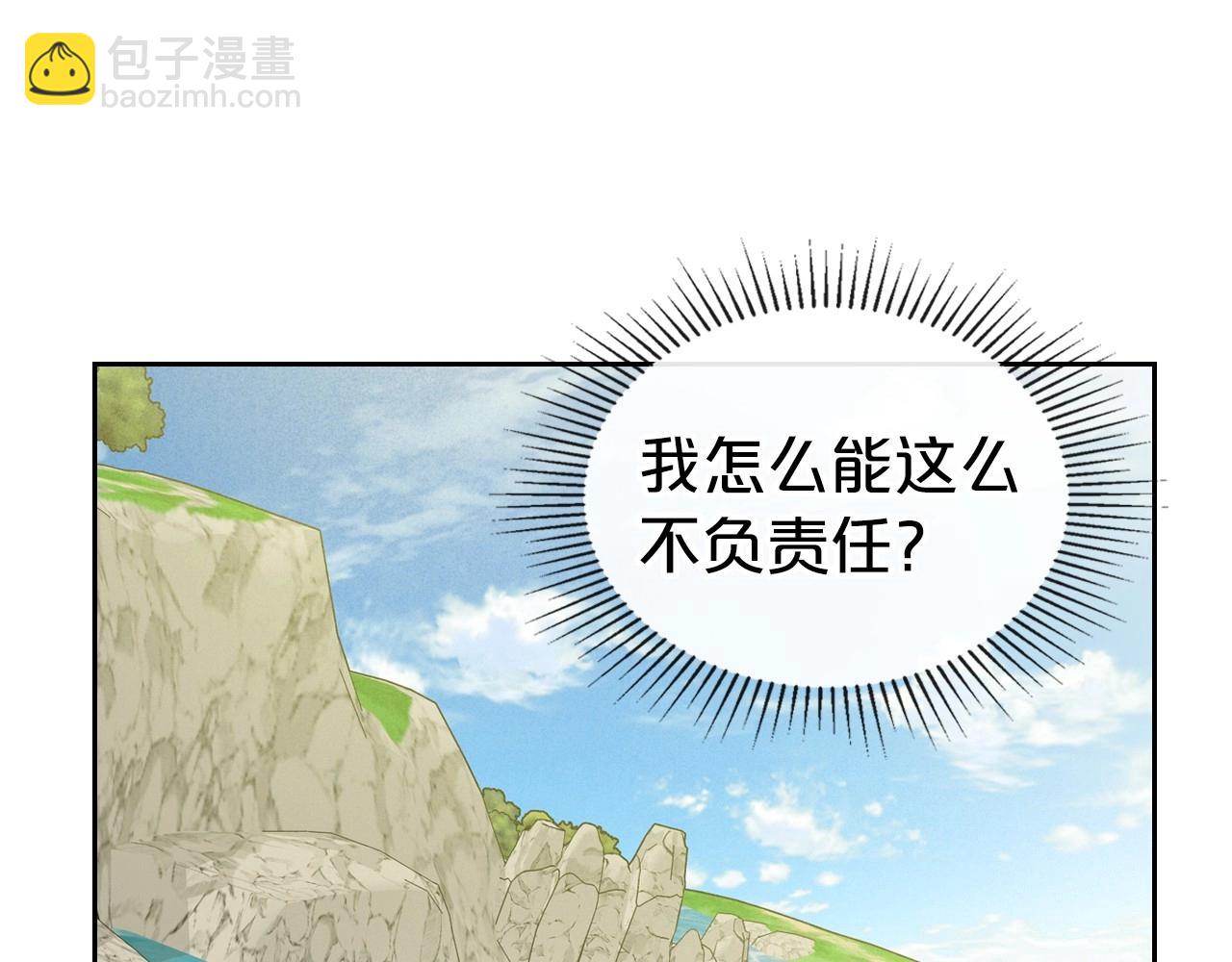 第37话 你也会爱上我吗？153