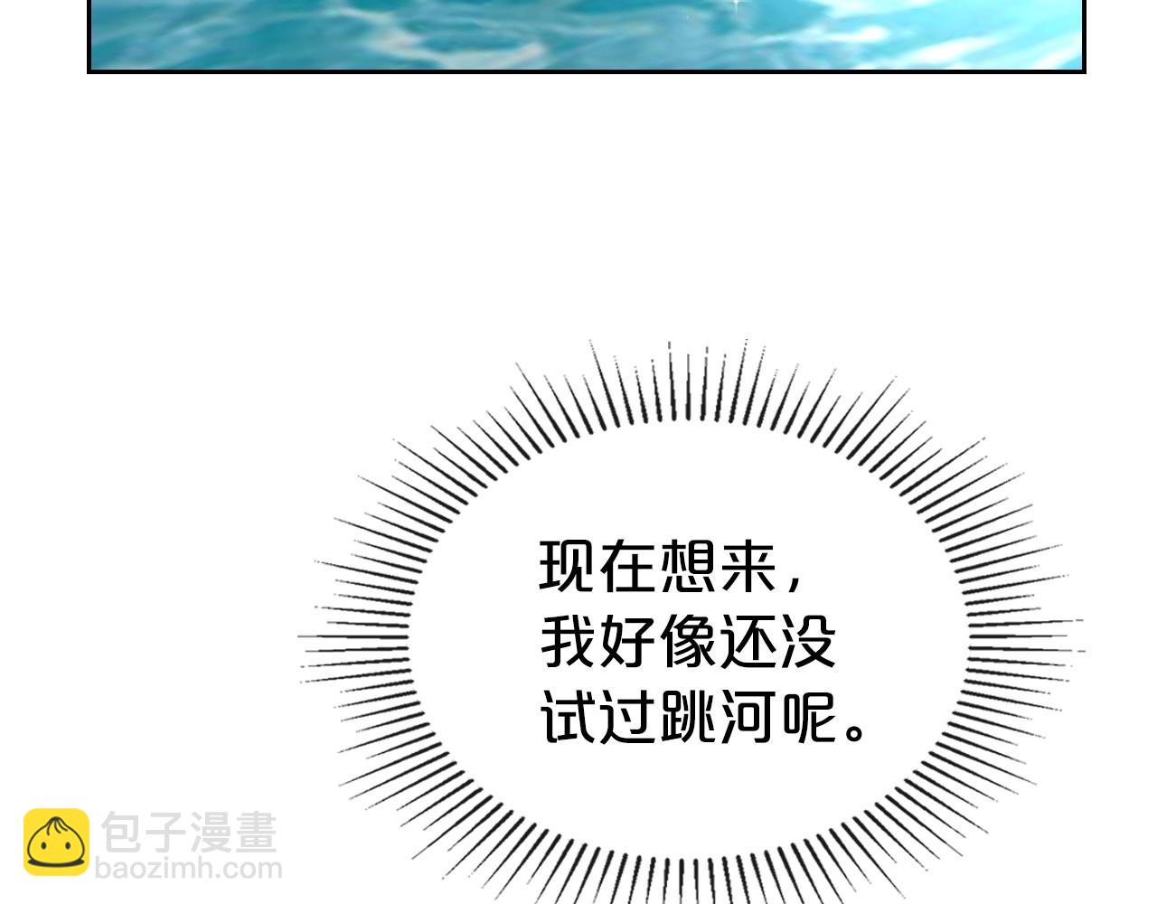 第37话 你也会爱上我吗？159