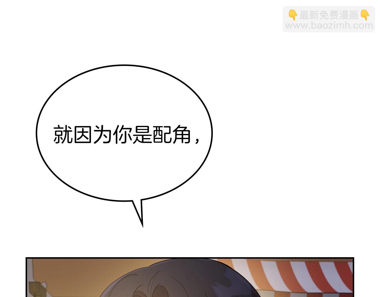 第37话 你也会爱上我吗？16