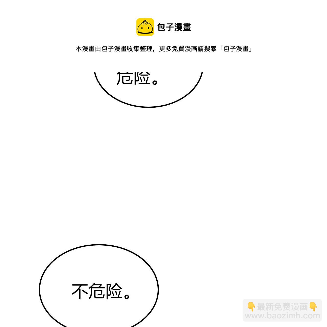 第37话 你也会爱上我吗？162