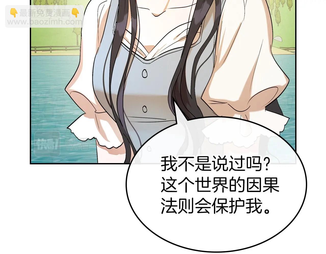 第37话 你也会爱上我吗？164