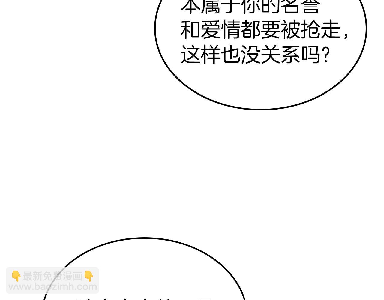 第37话 你也会爱上我吗？18