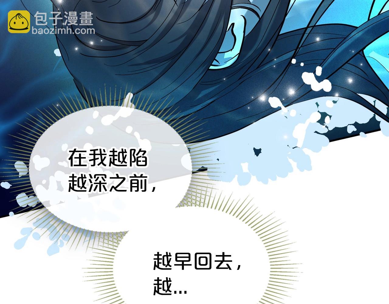 第37话 你也会爱上我吗？181