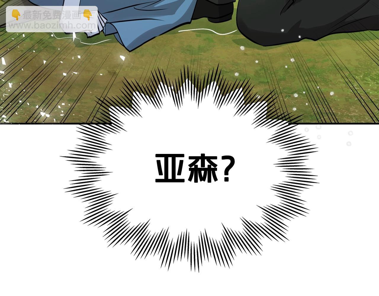 第37话 你也会爱上我吗？193