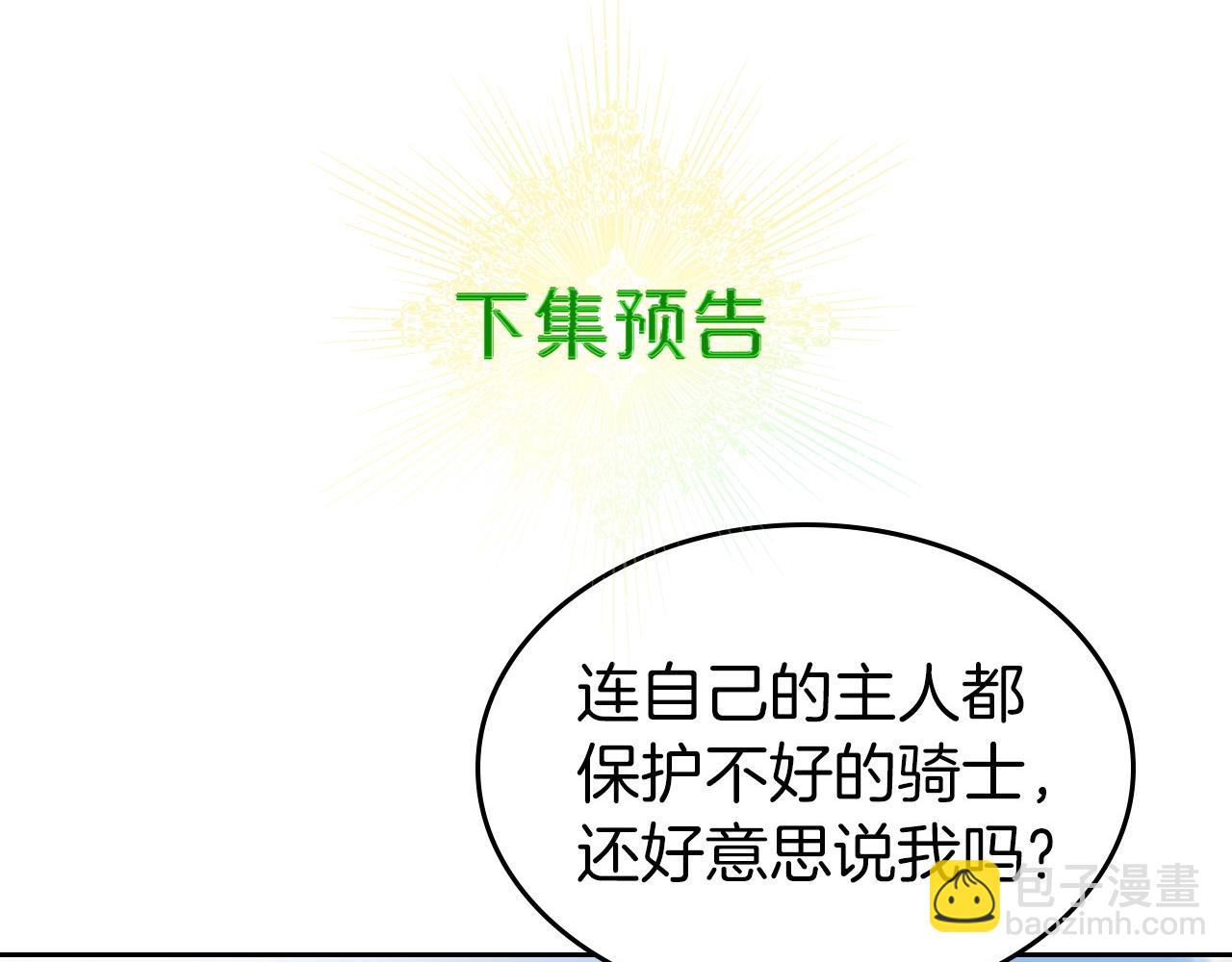 第37话 你也会爱上我吗？196