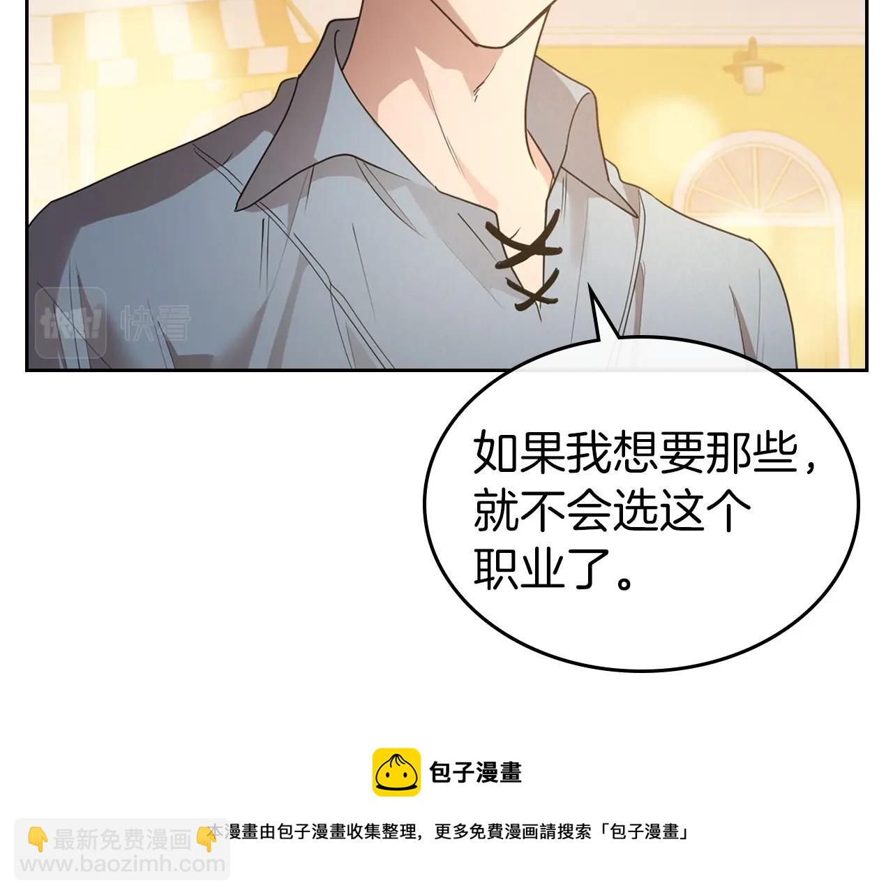 第37话 你也会爱上我吗？20