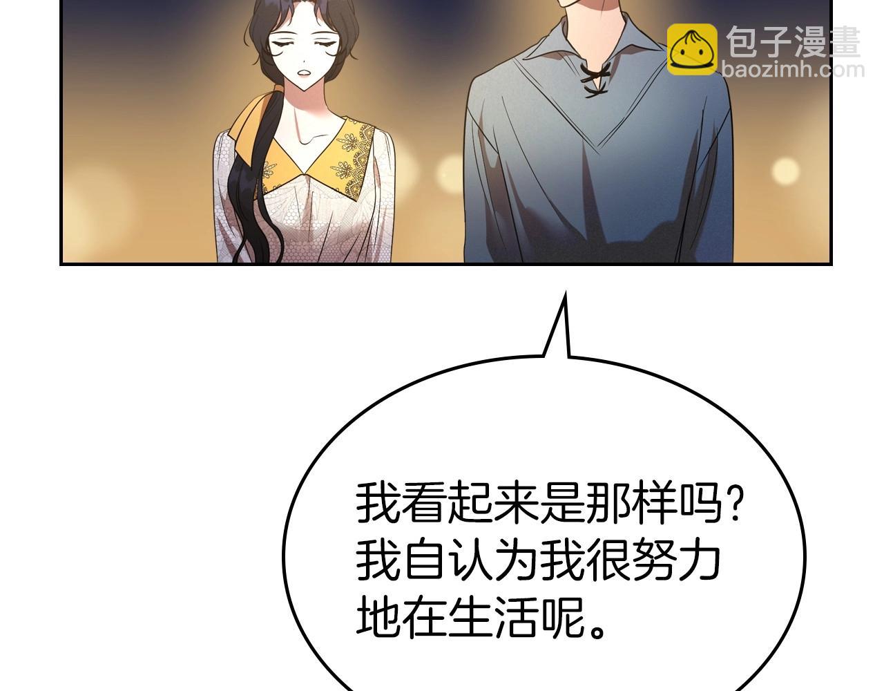第37话 你也会爱上我吗？23