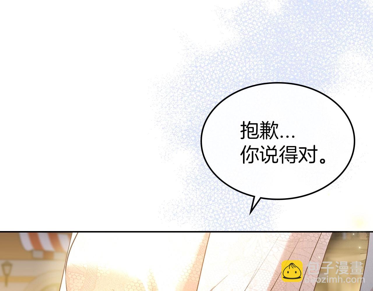 第37话 你也会爱上我吗？27