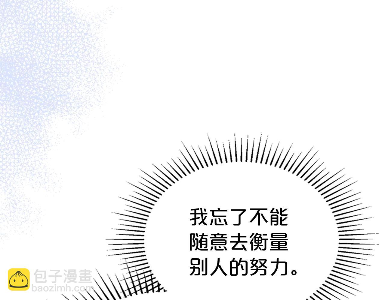 第37话 你也会爱上我吗？29