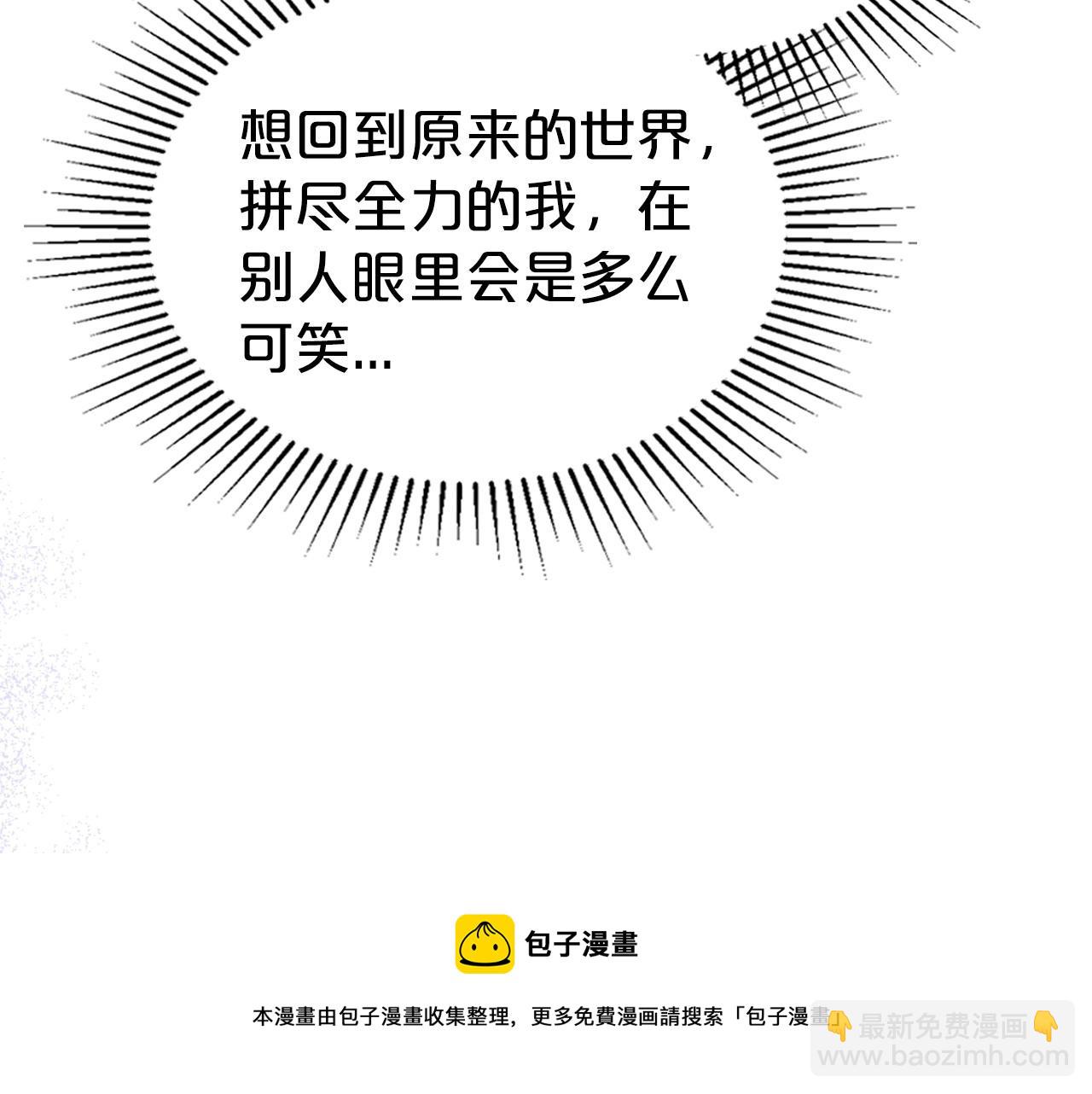 第37话 你也会爱上我吗？30
