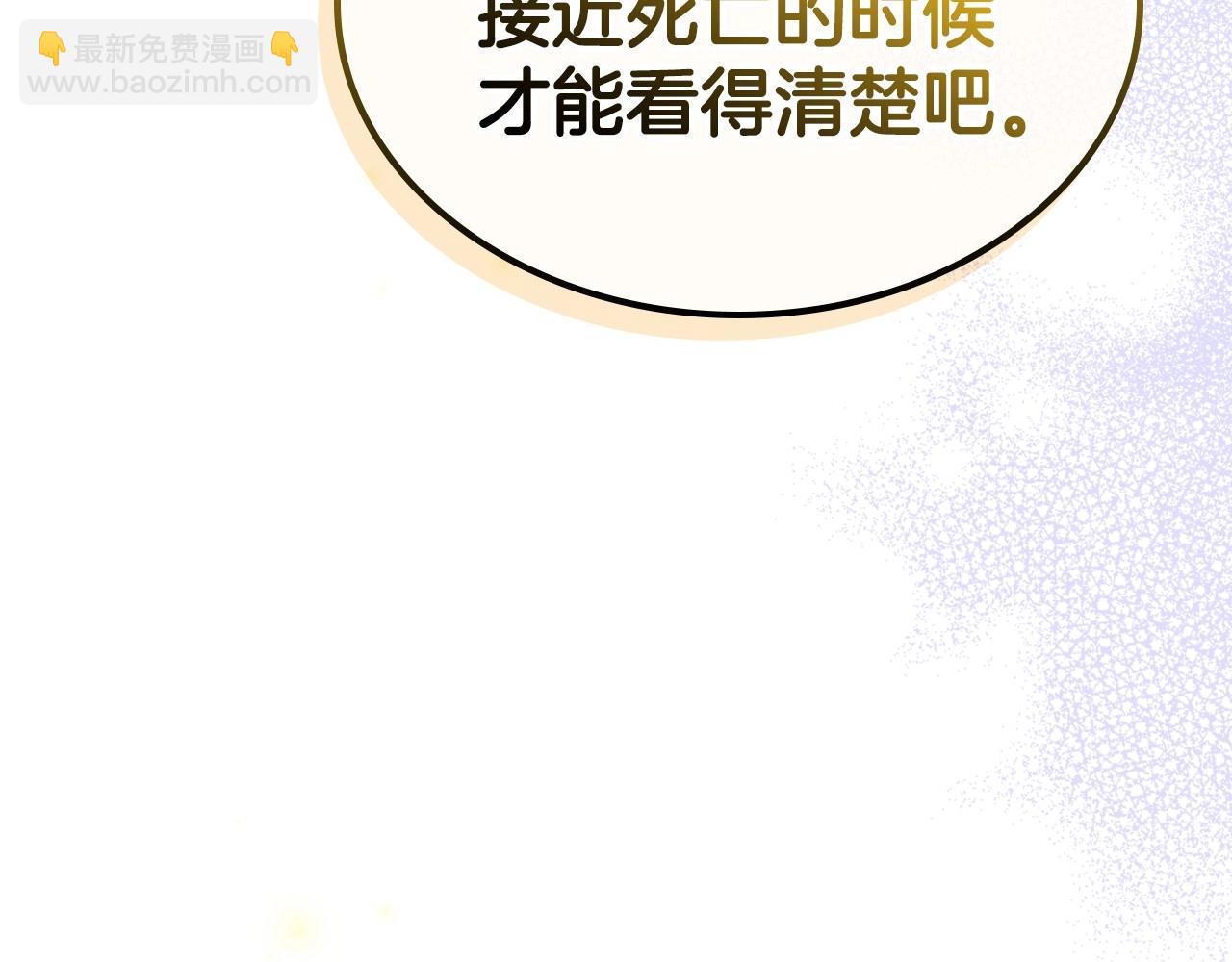 第37话 你也会爱上我吗？34