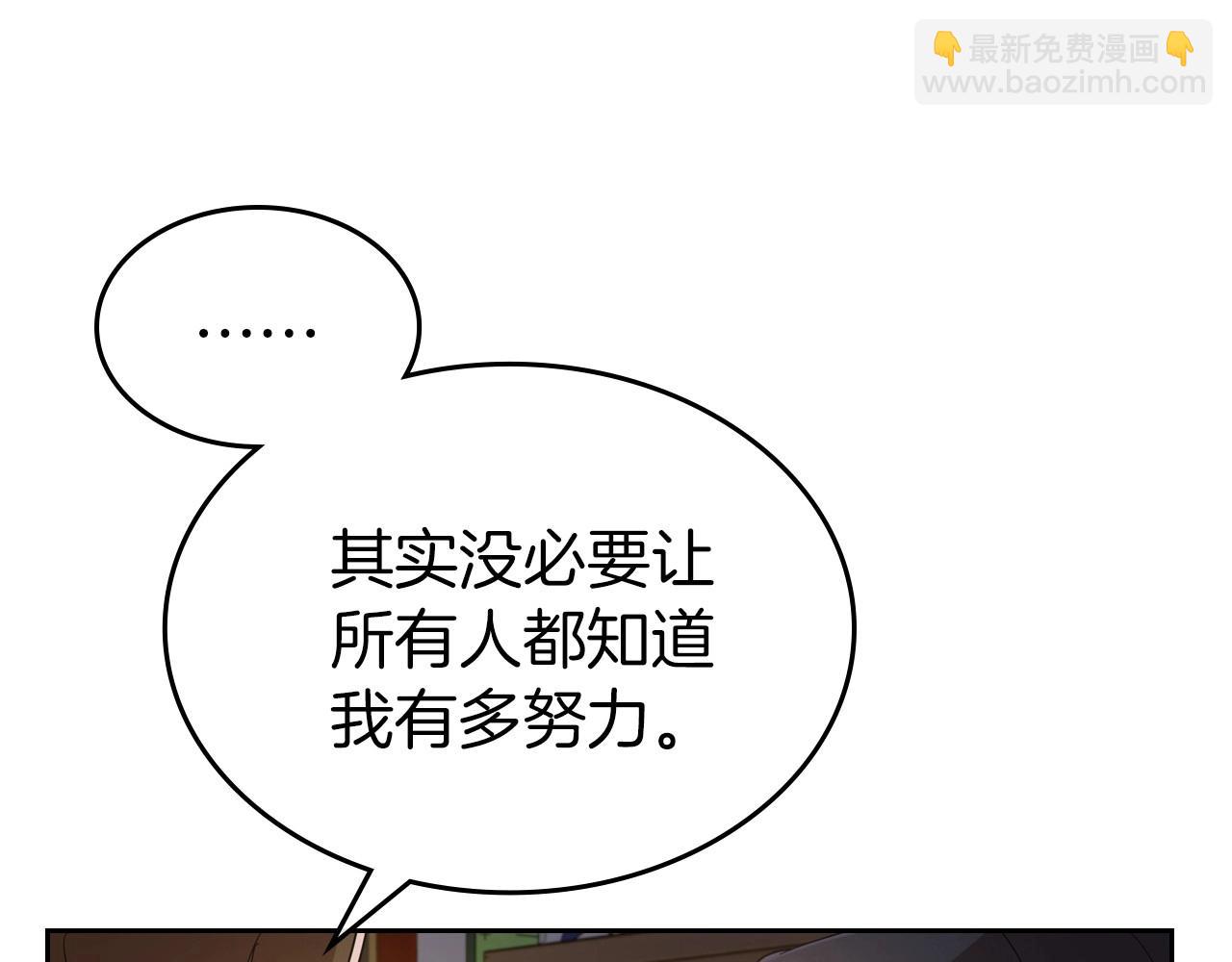 第37话 你也会爱上我吗？36