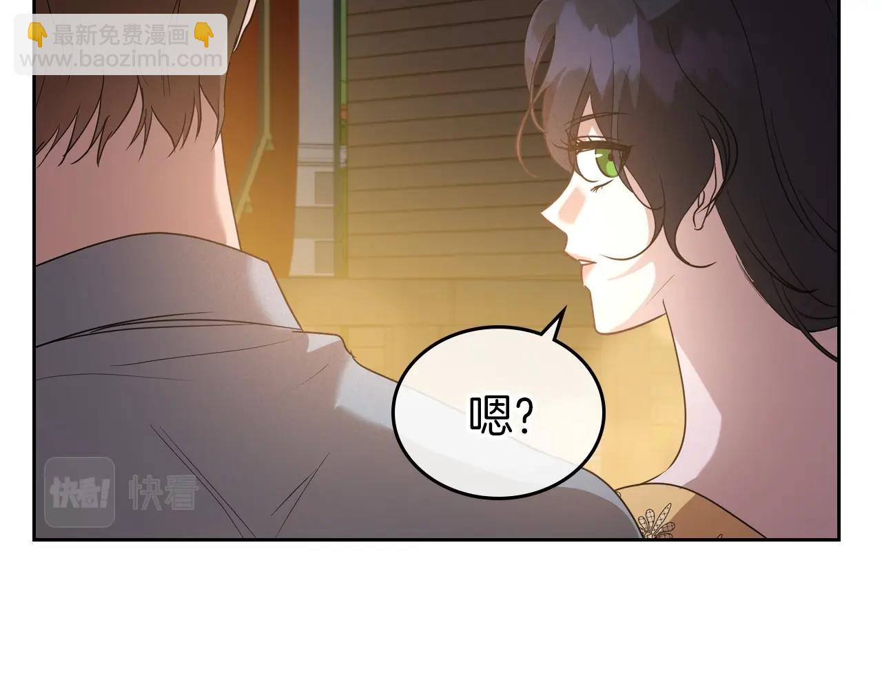 第37话 你也会爱上我吗？37