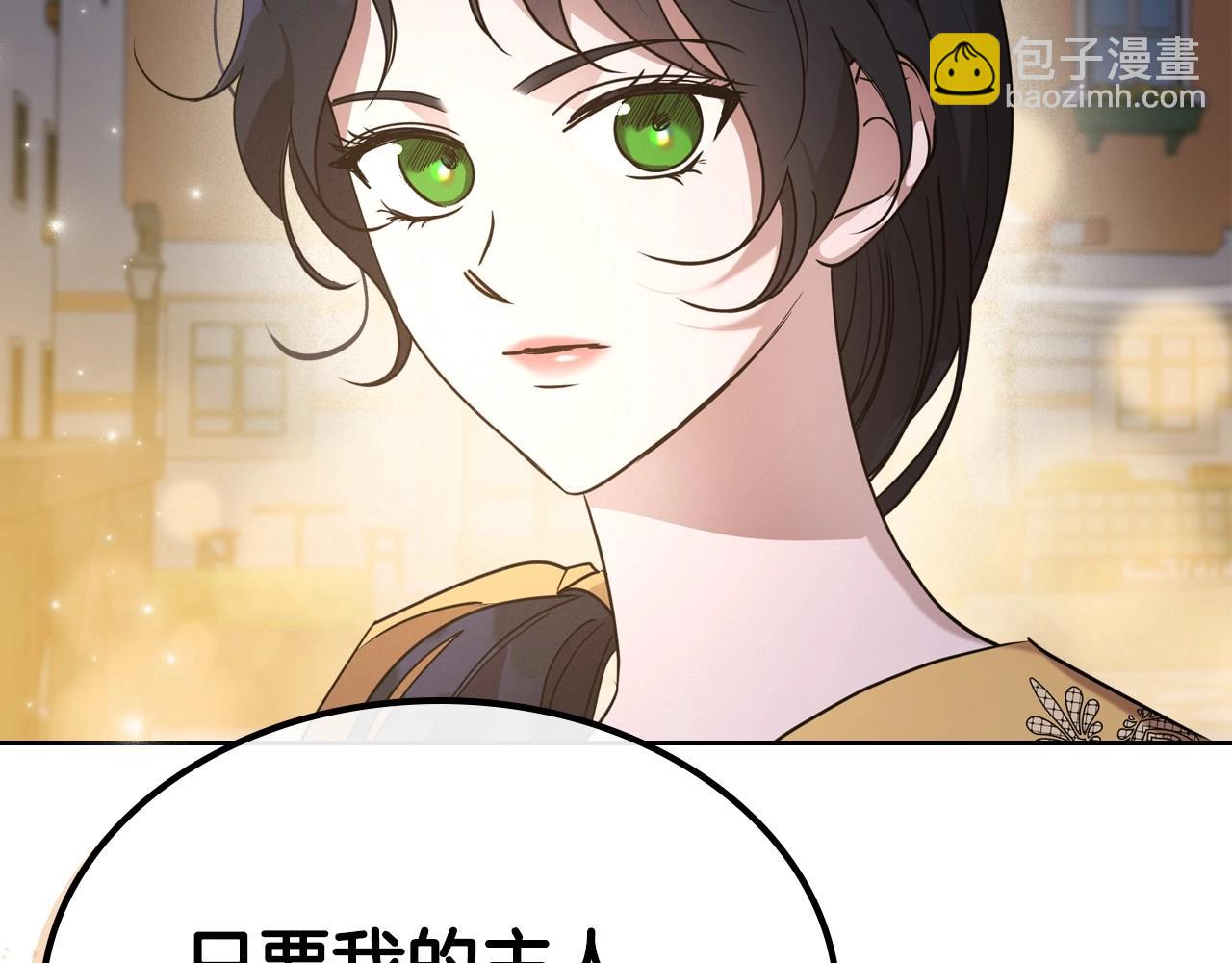 第37话 你也会爱上我吗？39