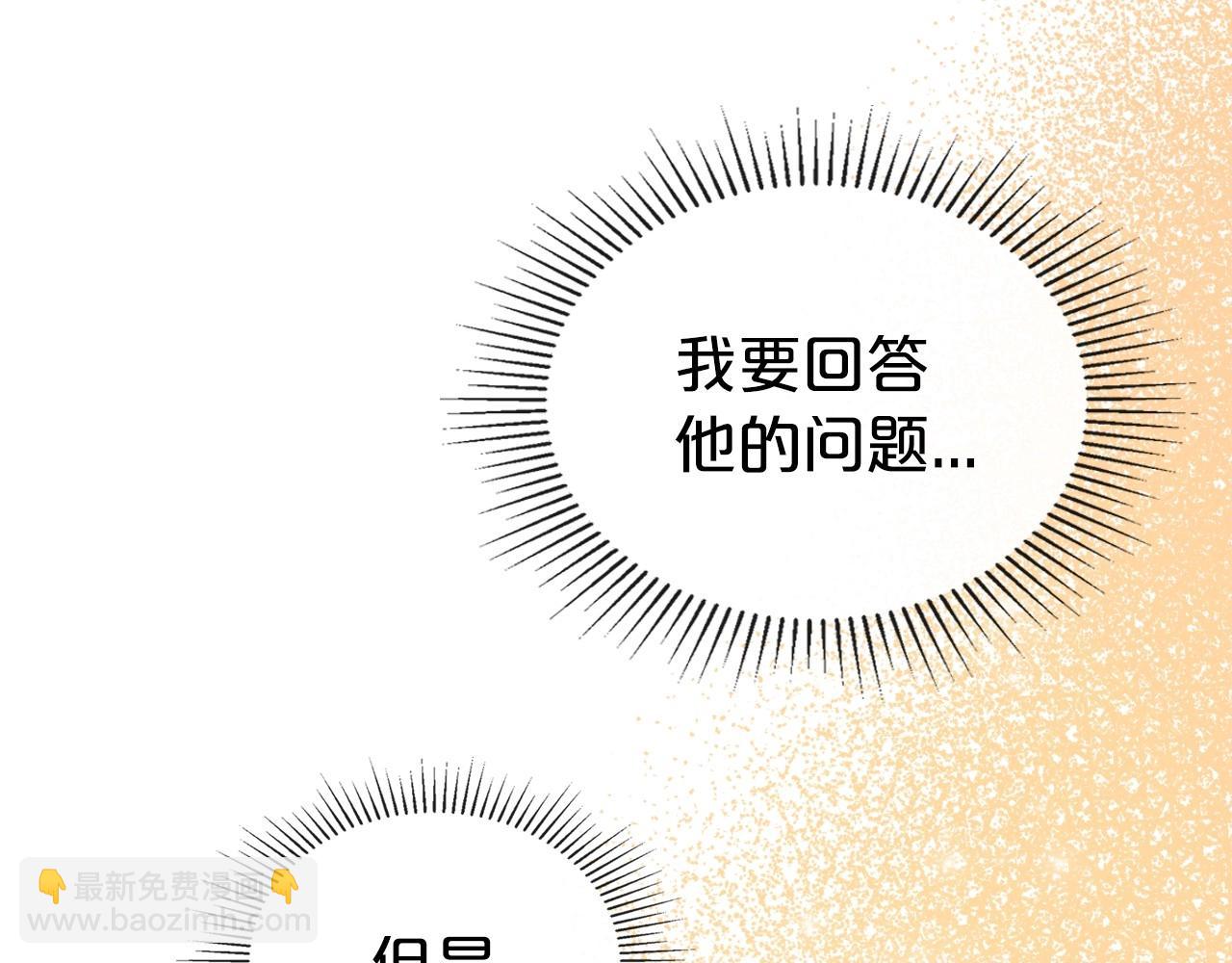 第37话 你也会爱上我吗？46