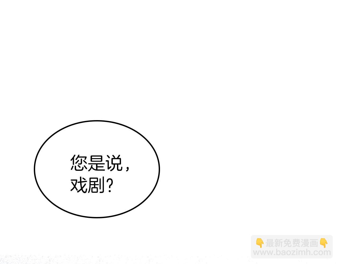 第37话 你也会爱上我吗？5