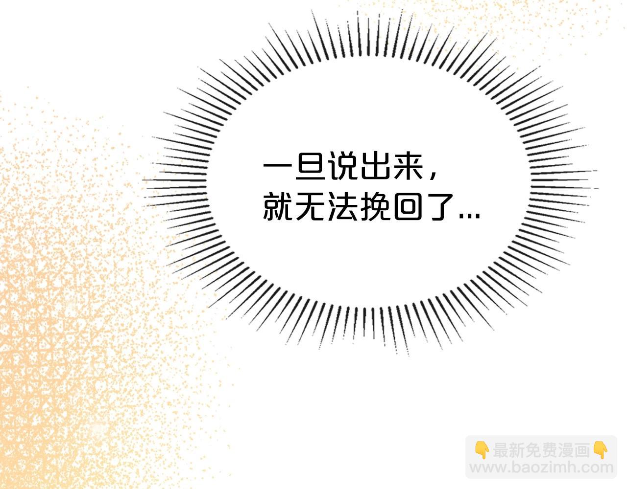 第37话 你也会爱上我吗？52