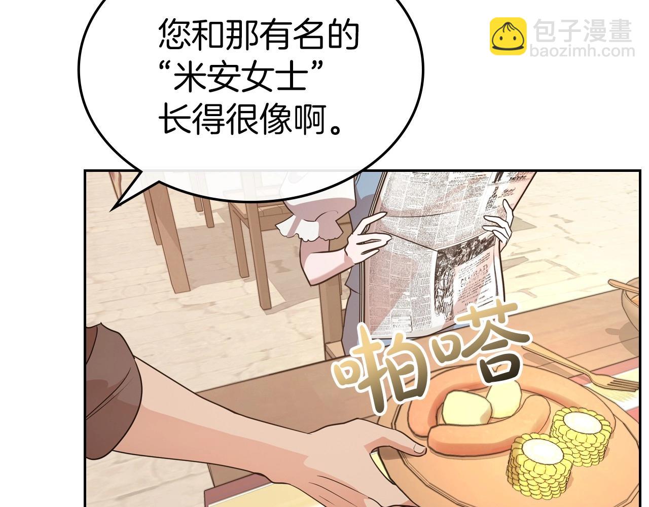 第37话 你也会爱上我吗？57