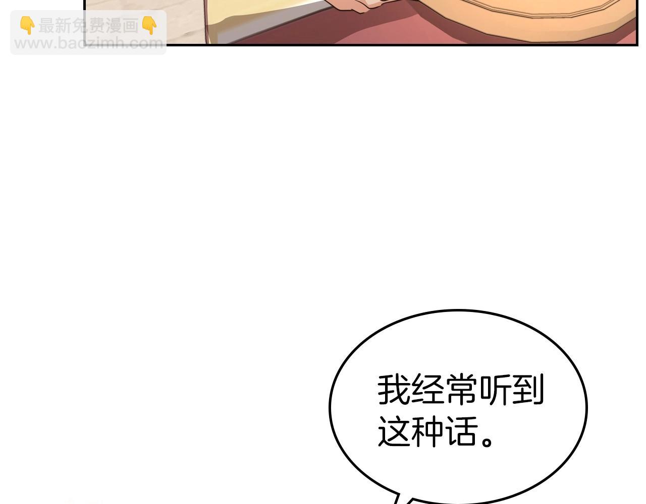 第37话 你也会爱上我吗？58