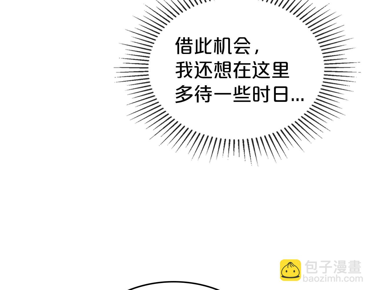 第37话 你也会爱上我吗？69