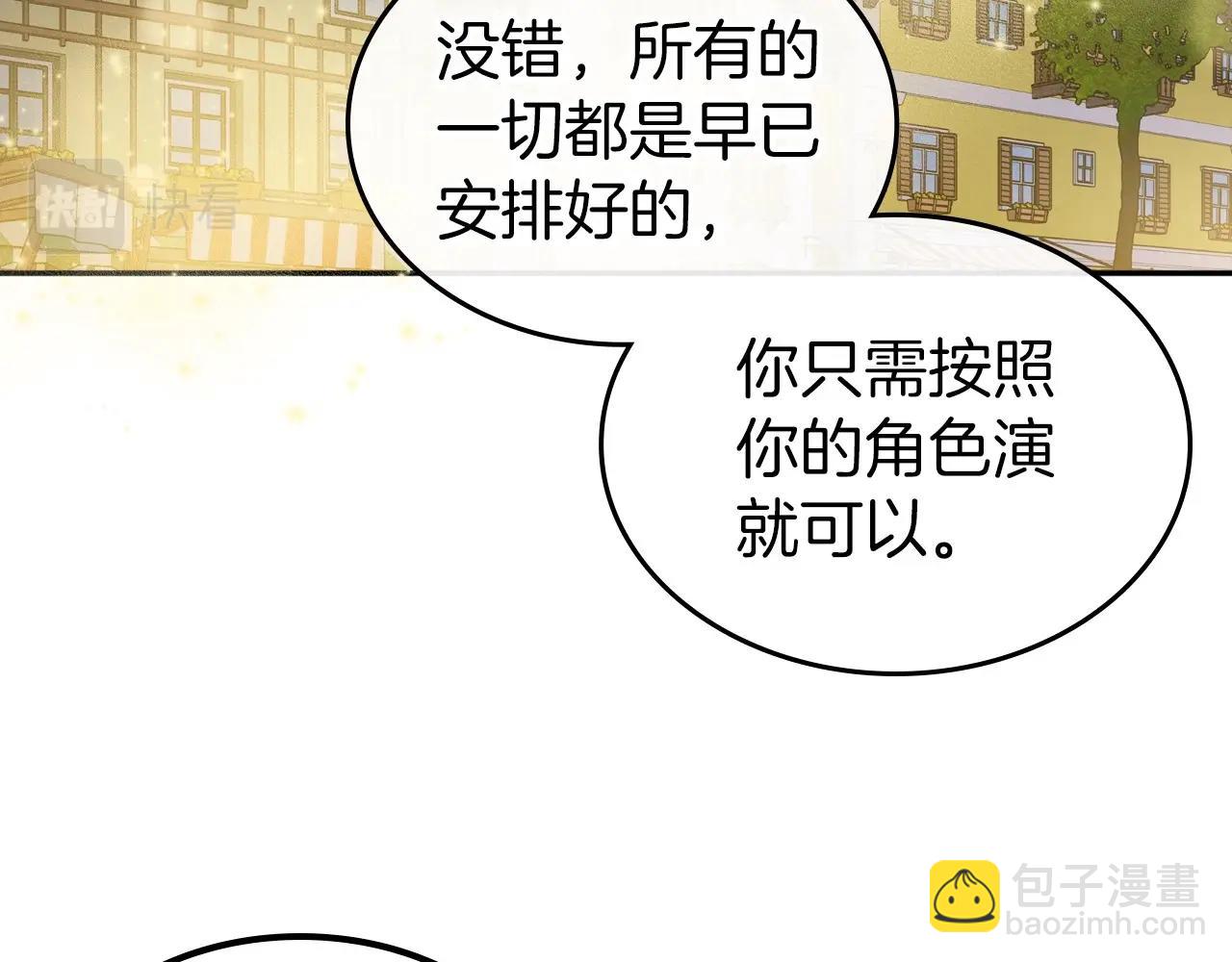 第37话 你也会爱上我吗？7