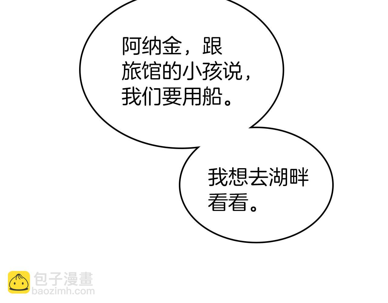 第37话 你也会爱上我吗？70