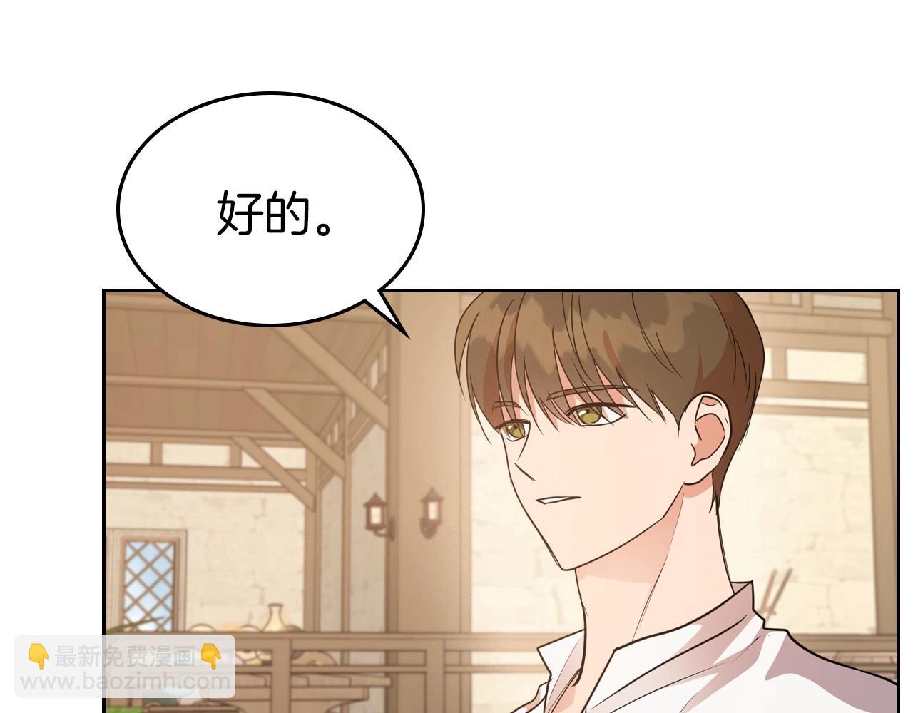 第37话 你也会爱上我吗？71
