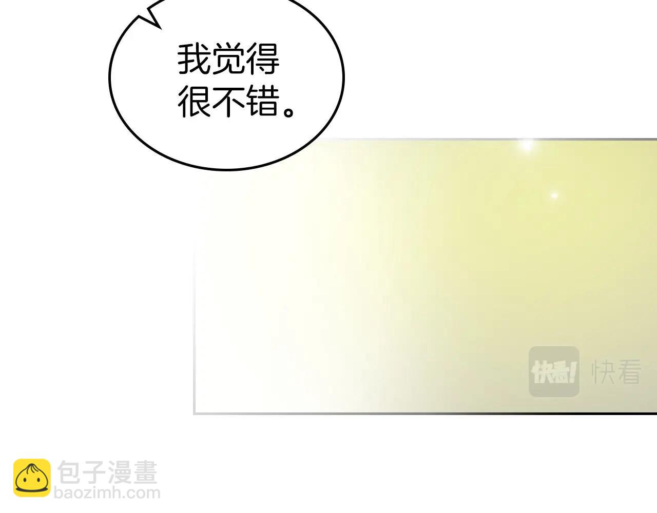 第37话 你也会爱上我吗？73