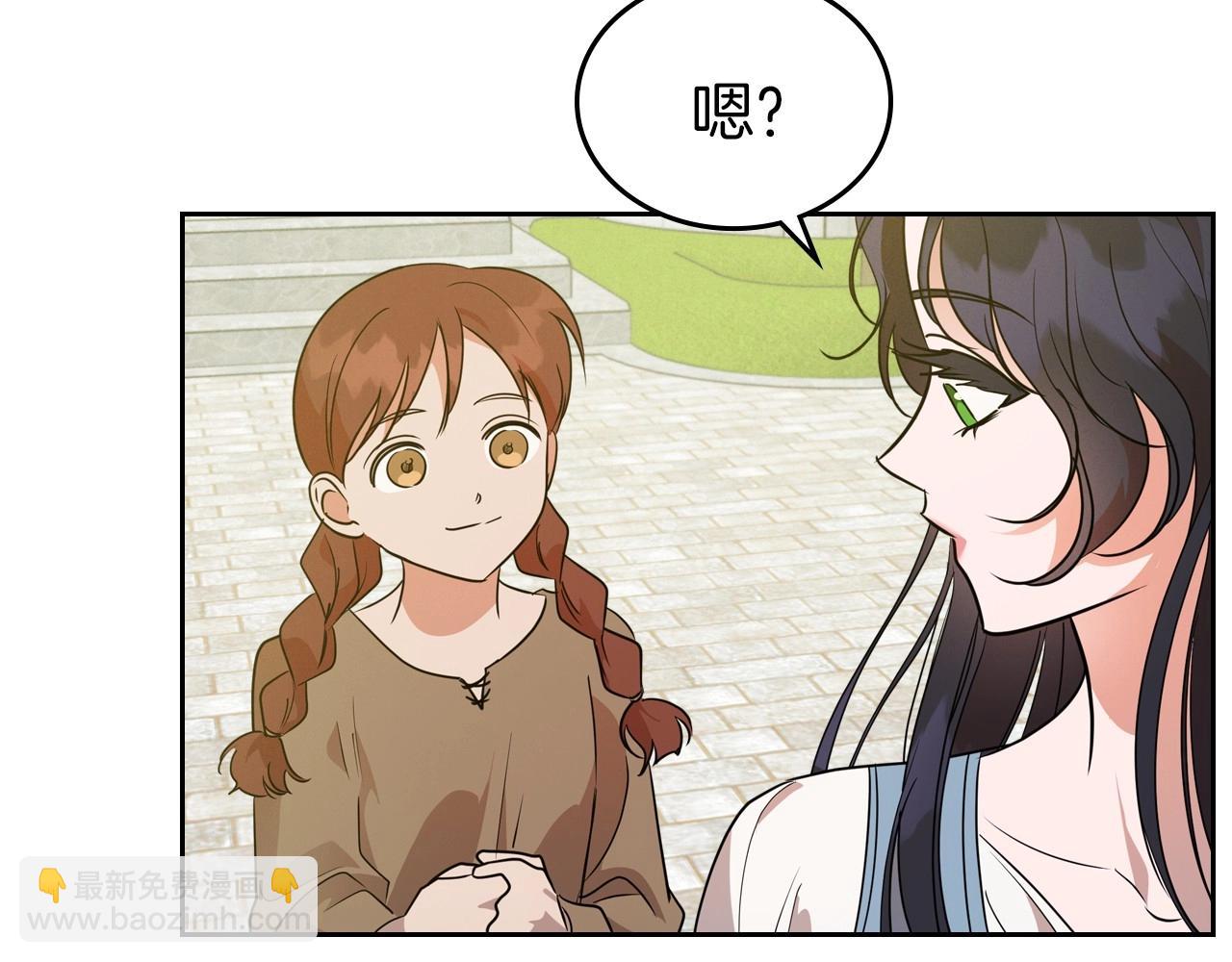 第37话 你也会爱上我吗？79