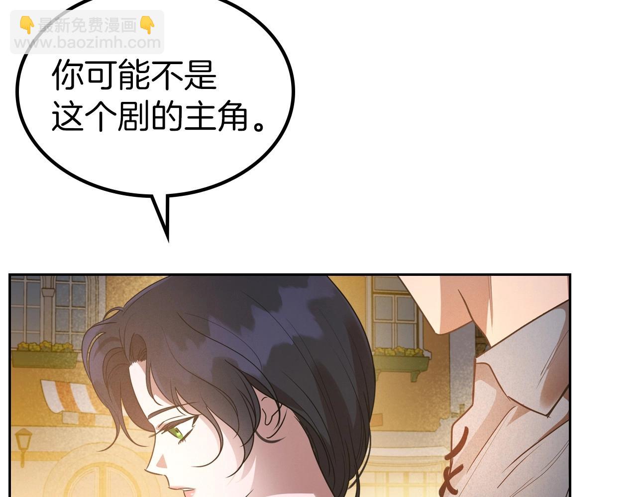 第37话 你也会爱上我吗？8