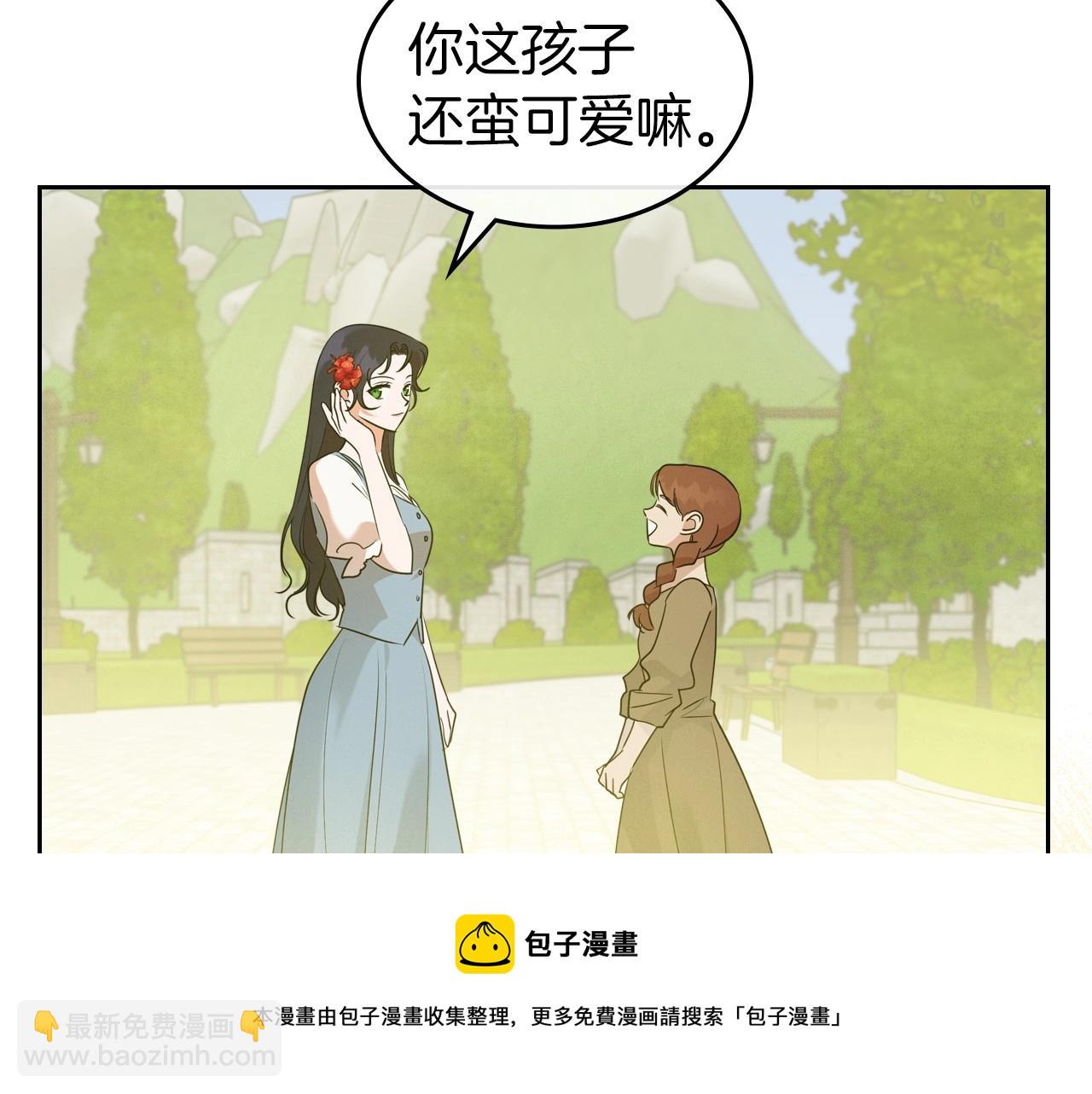 第37话 你也会爱上我吗？84