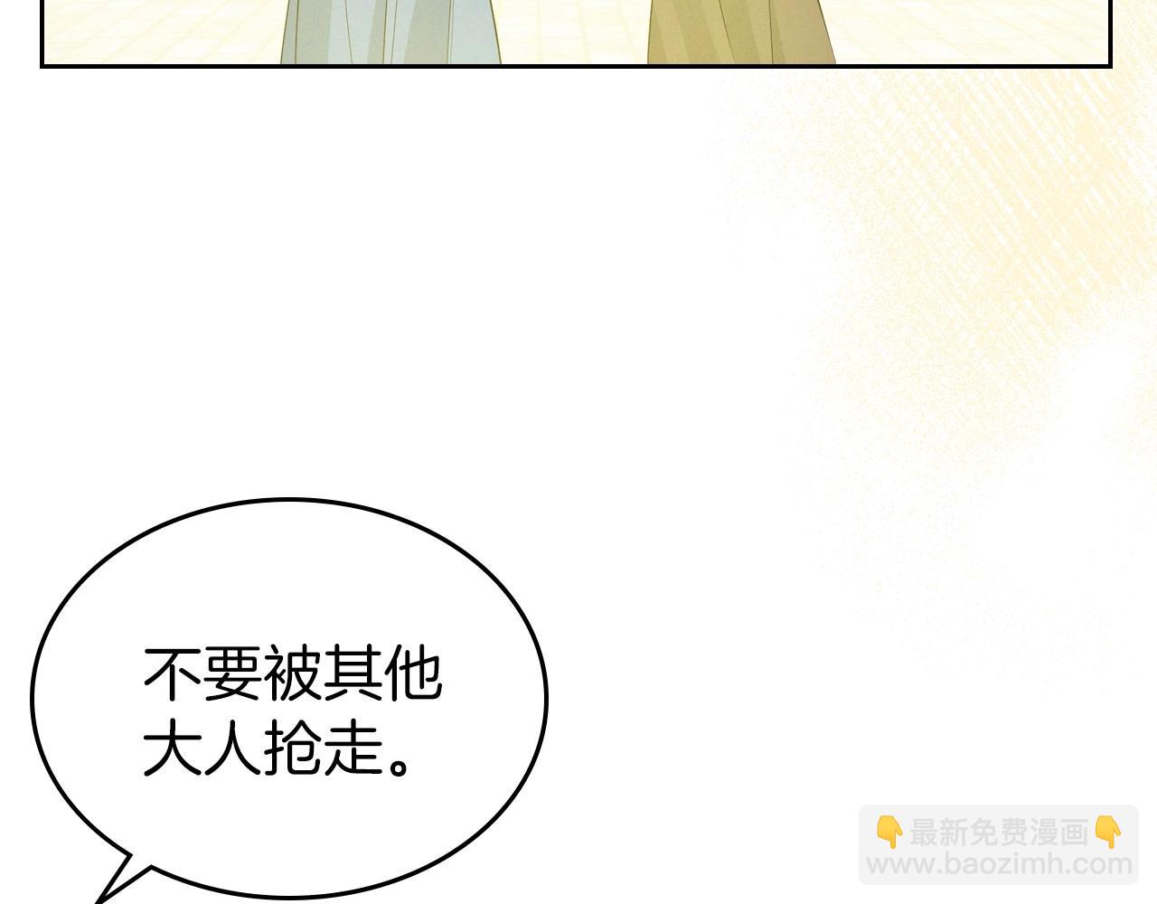 第37话 你也会爱上我吗？85