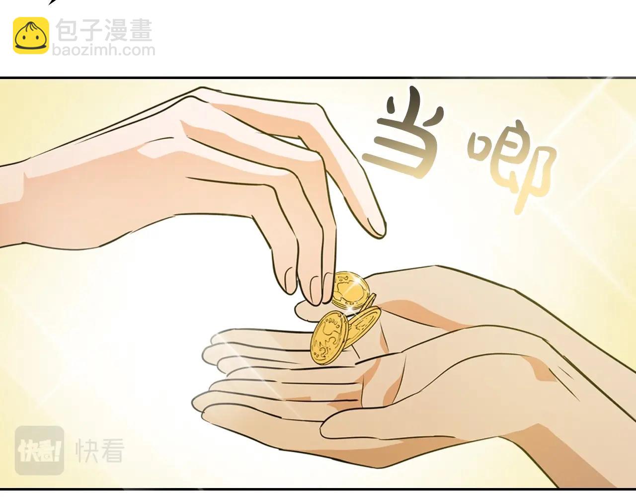 第37话 你也会爱上我吗？86
