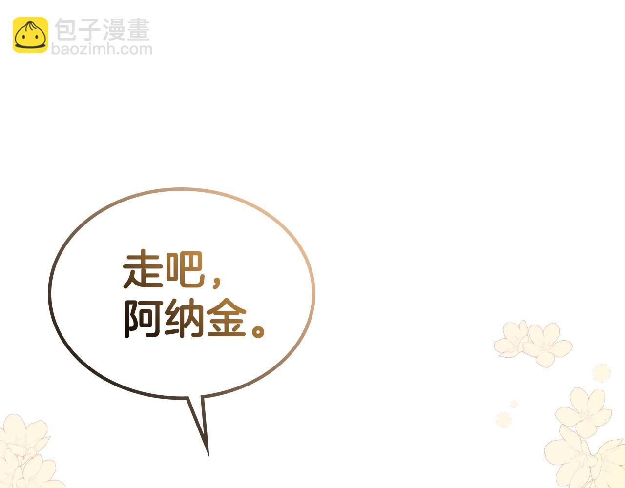 第37话 你也会爱上我吗？89