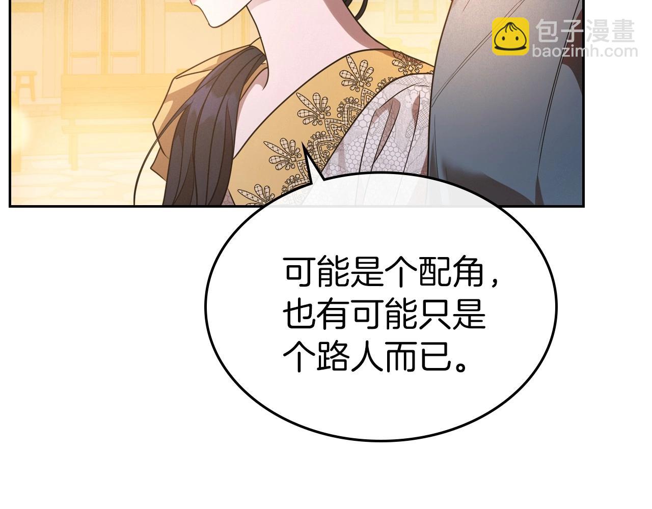 第37话 你也会爱上我吗？9