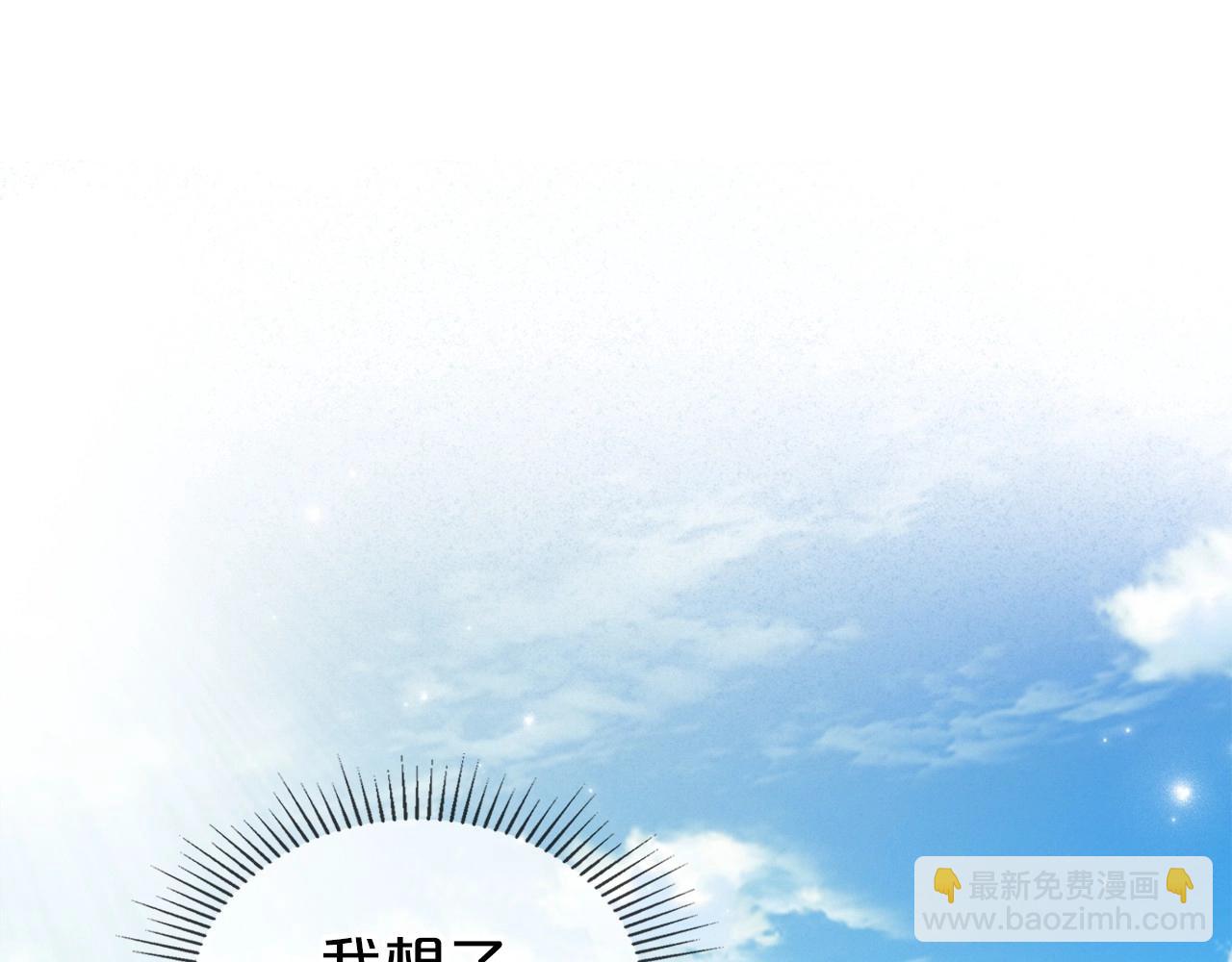 第37话 你也会爱上我吗？95