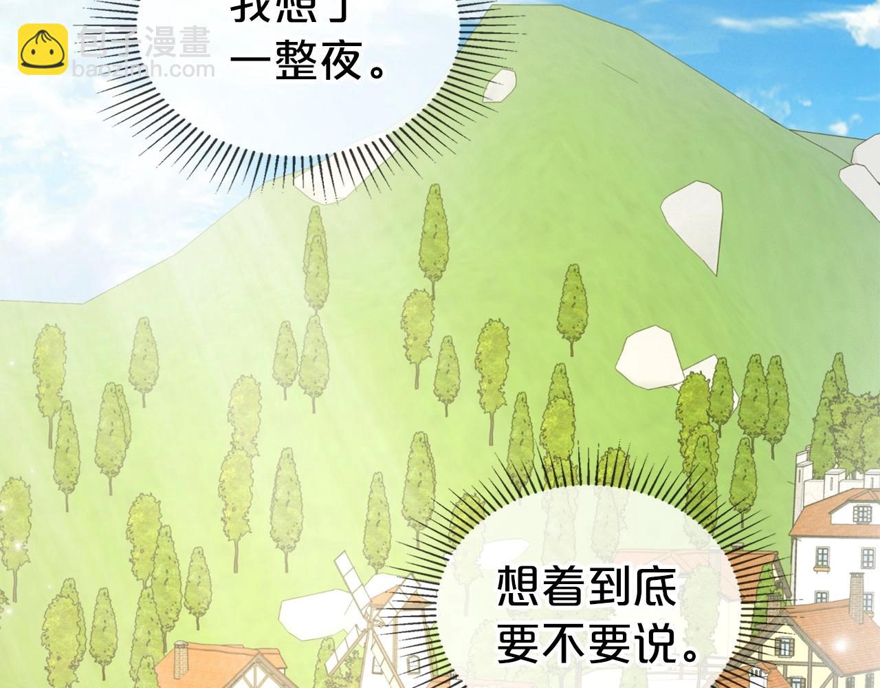第37话 你也会爱上我吗？96