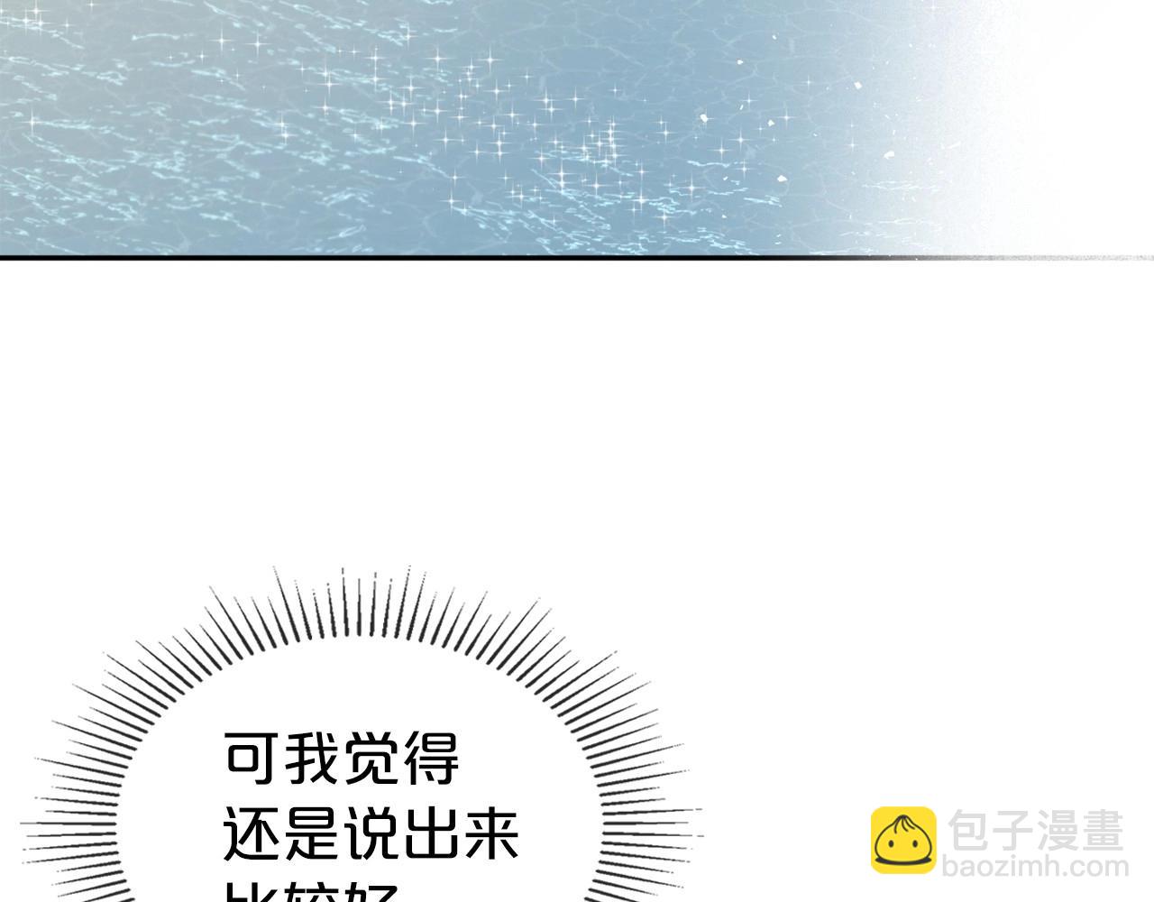 第37话 你也会爱上我吗？98