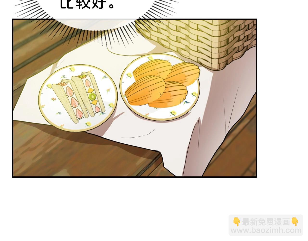 第37话 你也会爱上我吗？99