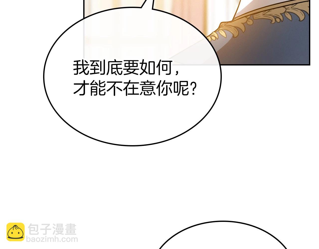 第38话 要如何才能不在意你100