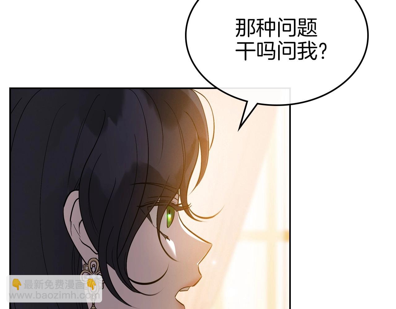 第38话 要如何才能不在意你105
