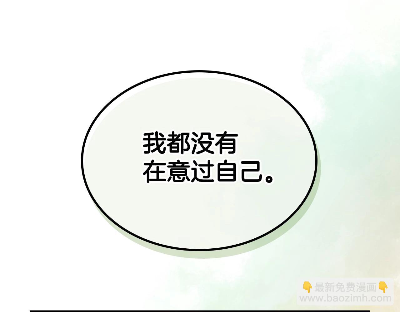第38话 要如何才能不在意你107
