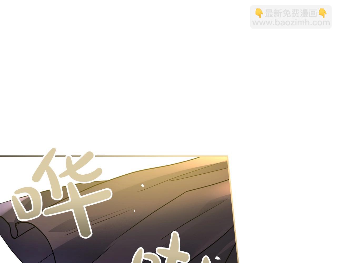 第38话 要如何才能不在意你11